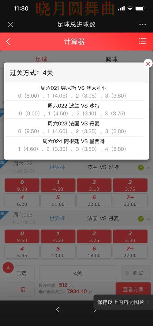 世界杯投注活动页面怎么看更清楚 世界杯投注活动页面怎么看更清楚