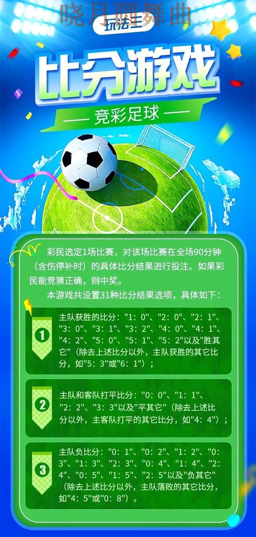 世界杯买球网站热门玩法适合哪些人技巧总结 世界杯买球网站热门玩法适合哪些人技巧总结