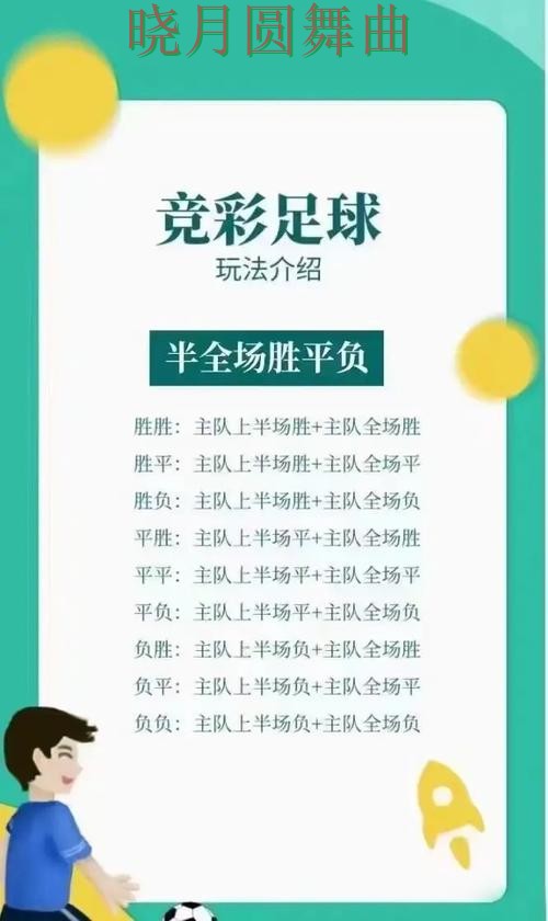 世界杯买球网站热门玩法适合哪些人技巧总结 世界杯买球网站热门玩法适合哪些人技巧总结
